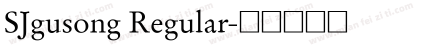 SJgusong Regular字体转换